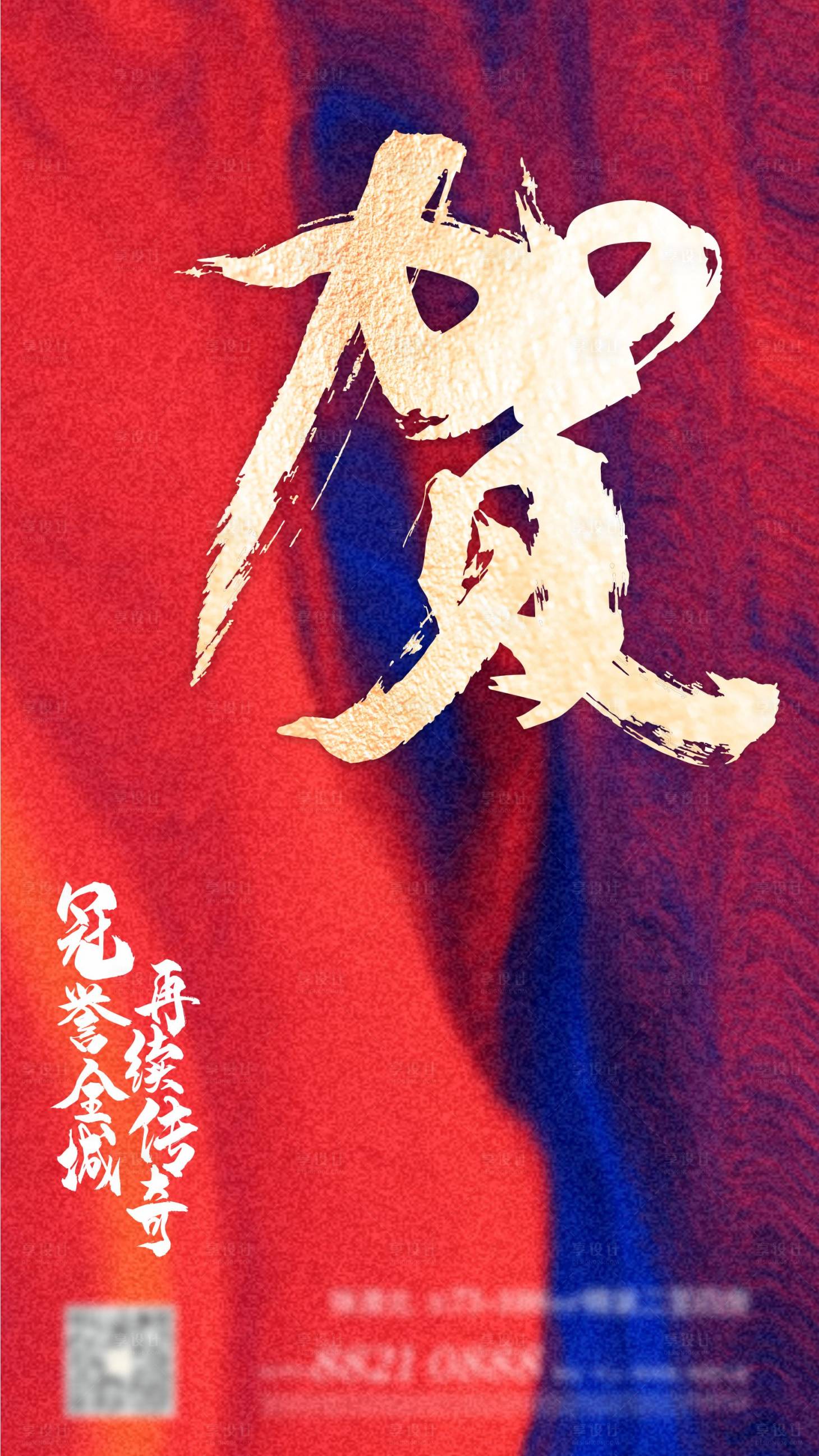 源文件下載【地產(chǎn)熱銷海報】編號：51330002414261517
