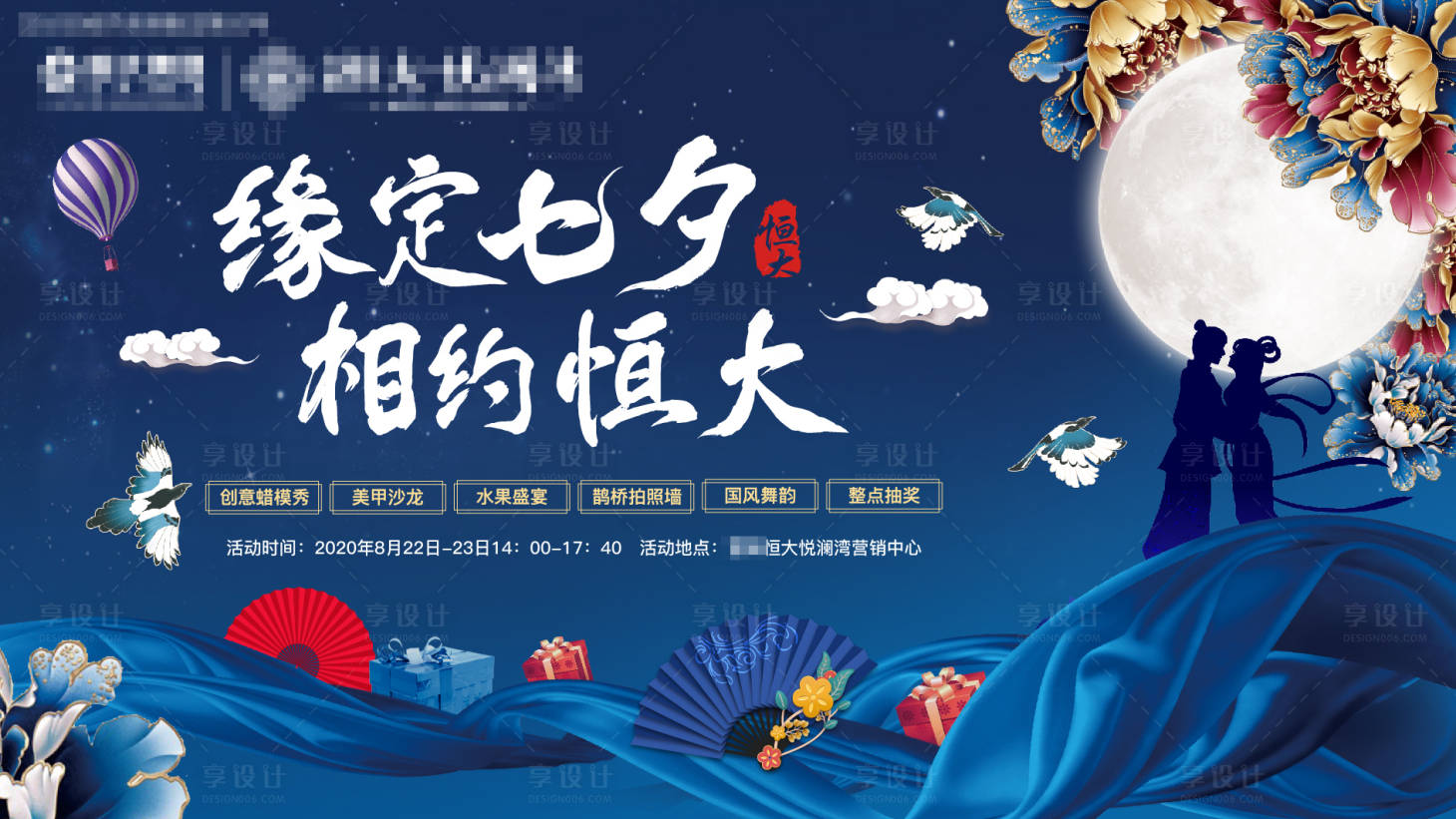 源文件下載【緣定七夕】編號：74330002175966424