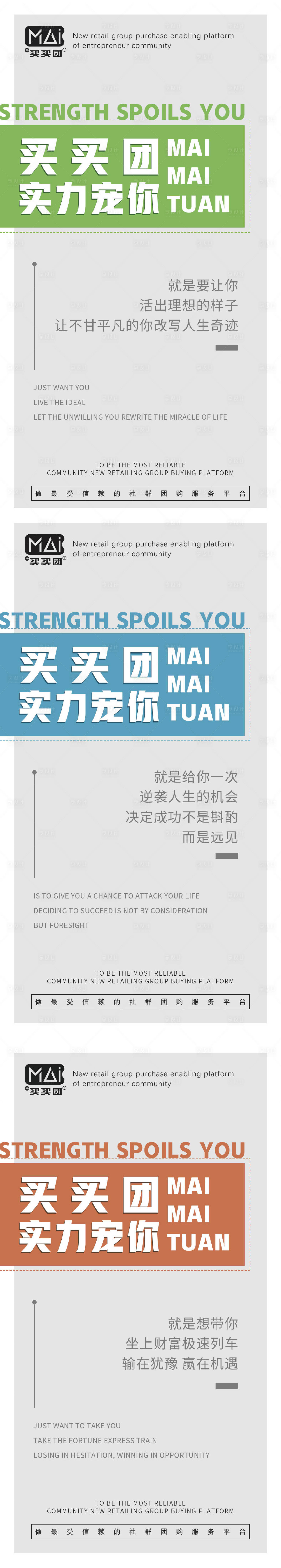 源文件下载【享设计】搜索编号：37820002378556454【微商招商创意简约海报】