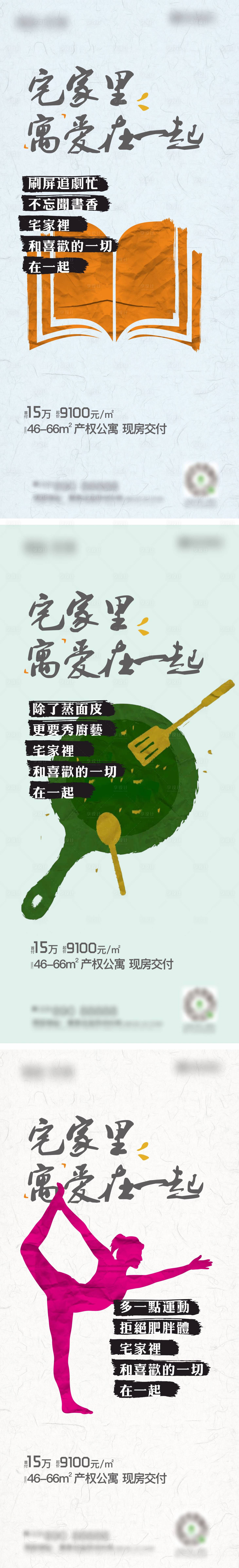 源文件下載【享設(shè)計(jì)】搜索編號(hào)：94050002363772843【公寓宅家系列單圖】