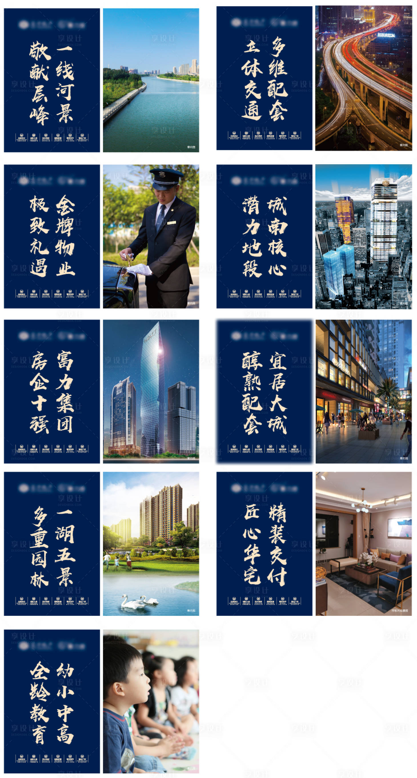 源文件下載【享設計】搜索編號：37070002300077052【吊旗】