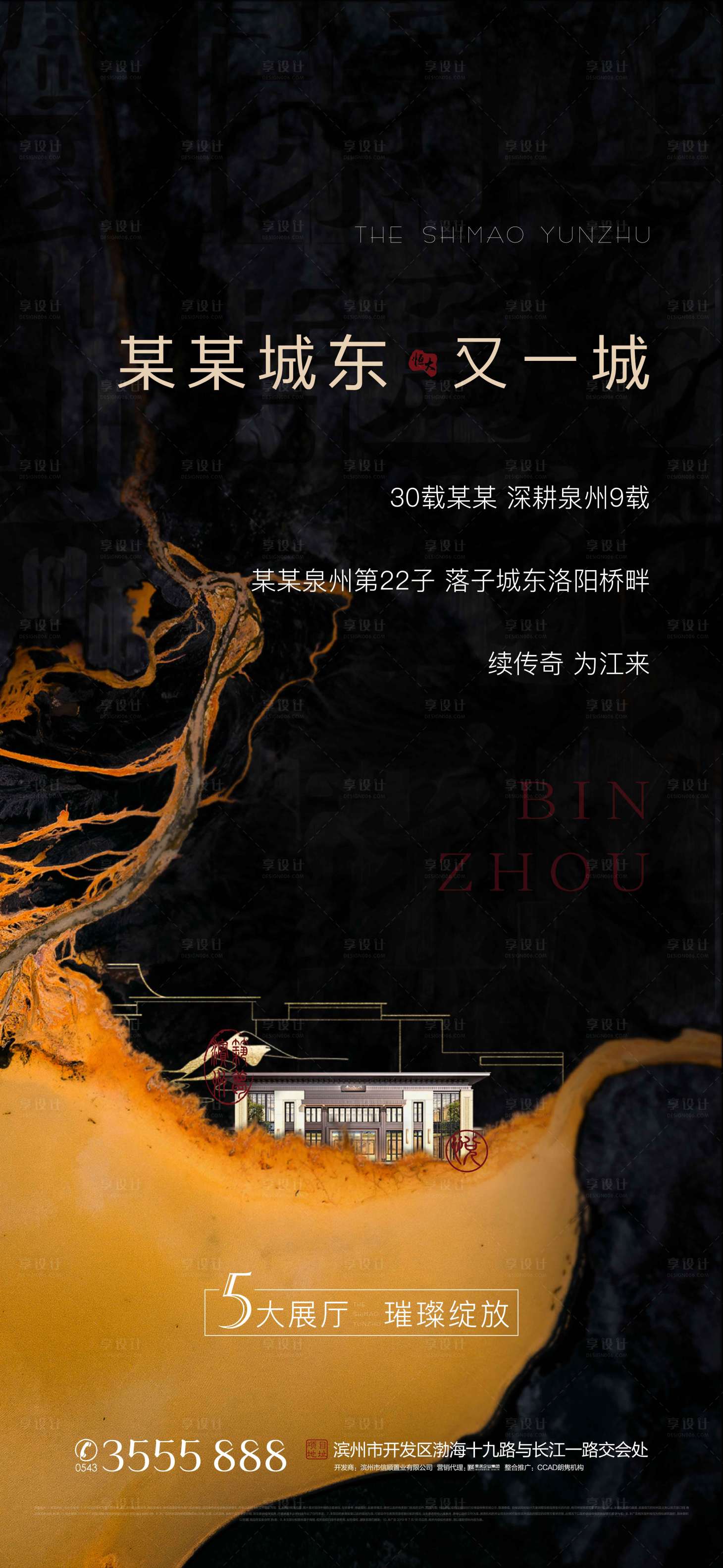 源文件下载【享设计】搜索编号：30940002198499809【房地产新中式售楼处开放飞机稿】