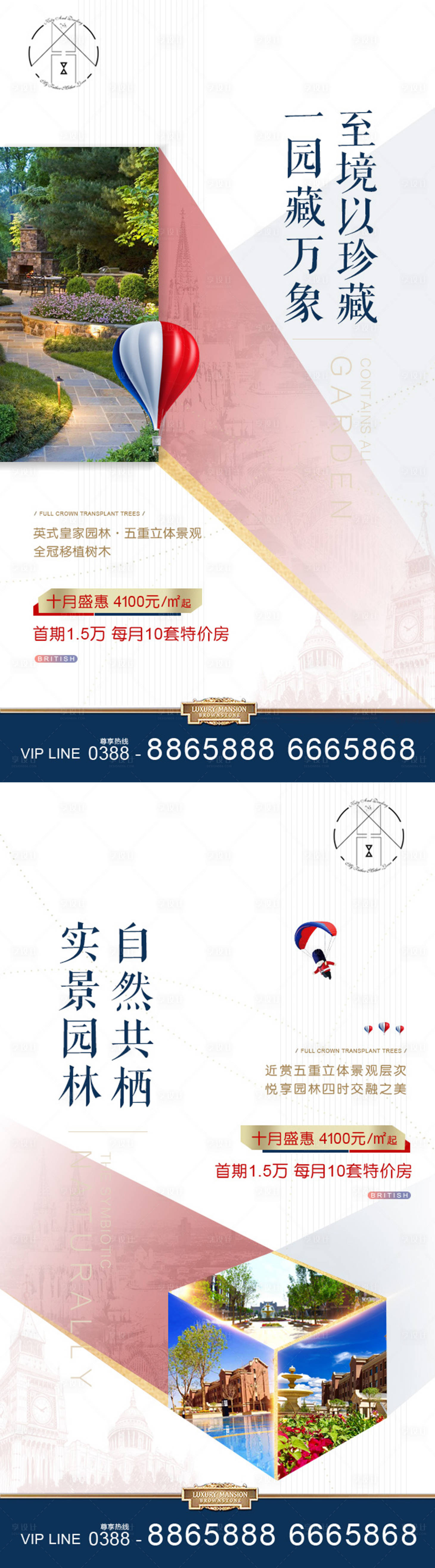 源文件下載【享設(shè)計(jì)】搜索編號：49720002174946413【地產(chǎn)洋房實(shí)景價值點(diǎn)海報】