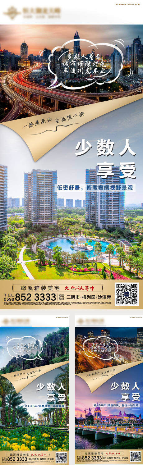 源文件下载【地产对比系列价值点海报】编号：87840002153506567