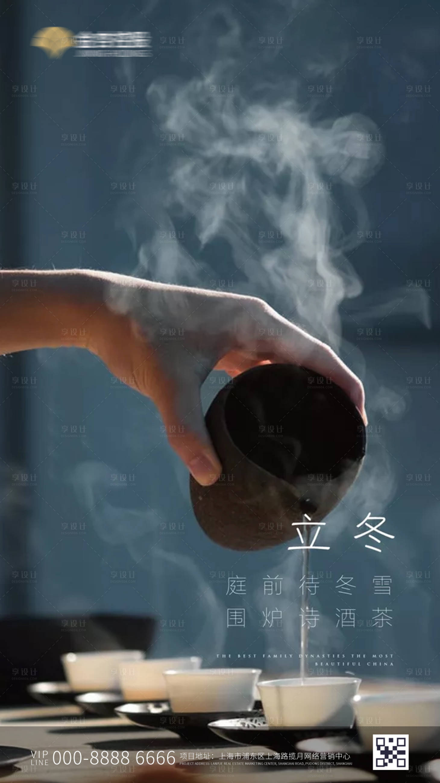 源文件下载【享设计】搜索编号：88420002355448773【地产立冬节气海报】