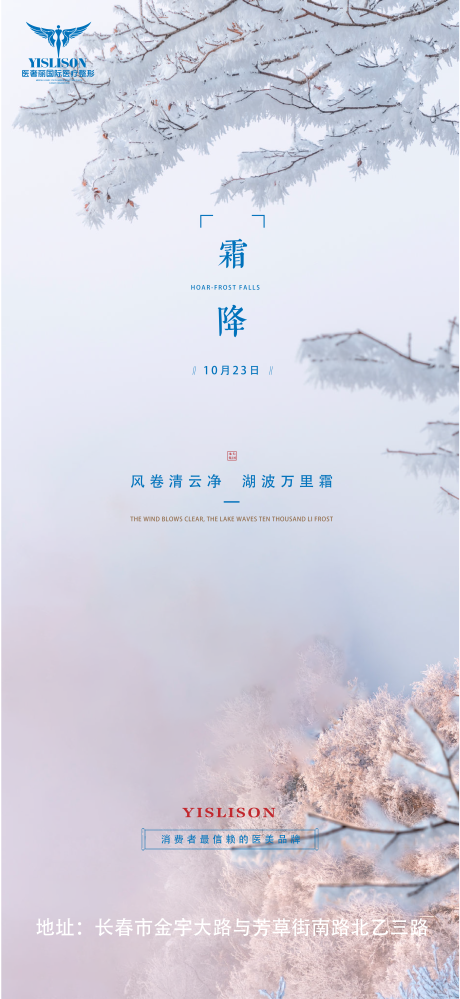 源文件下载【霜降】编号：95270002193598391