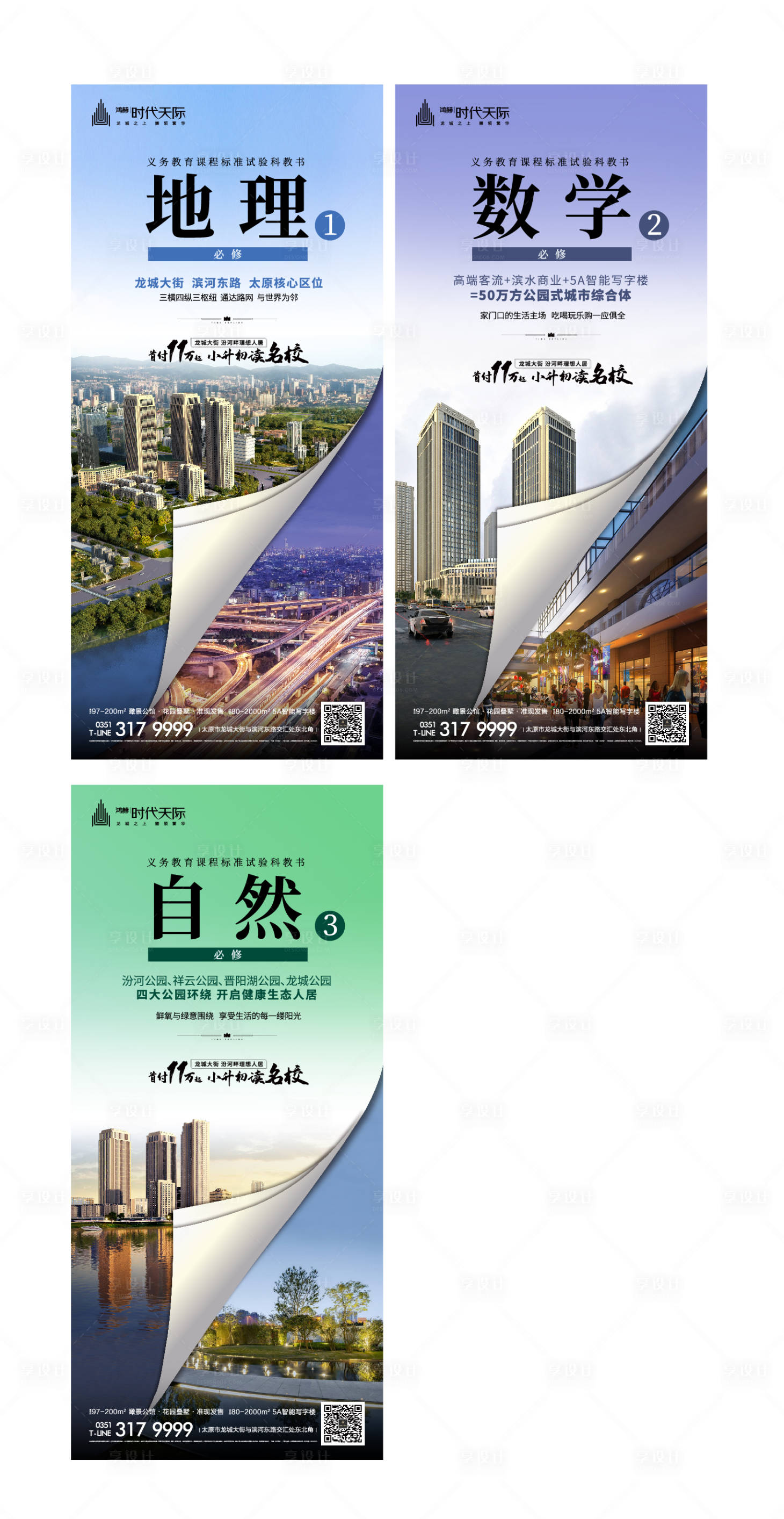 源文件下載【享設(shè)計】搜索編號：65330002246981869【價值點系列海報】