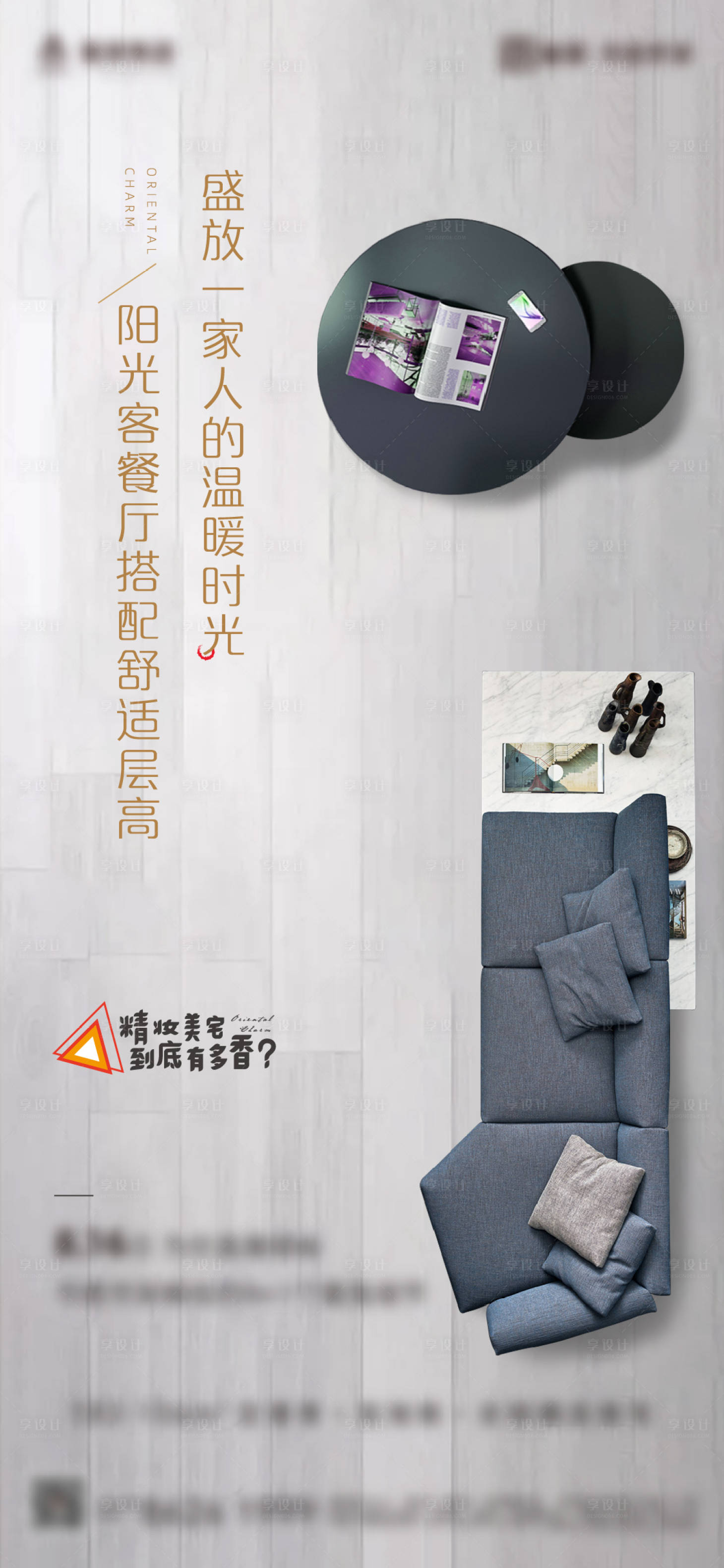 源文件下載【享設計】搜索編號：71770002250594214【價值點刷屏】