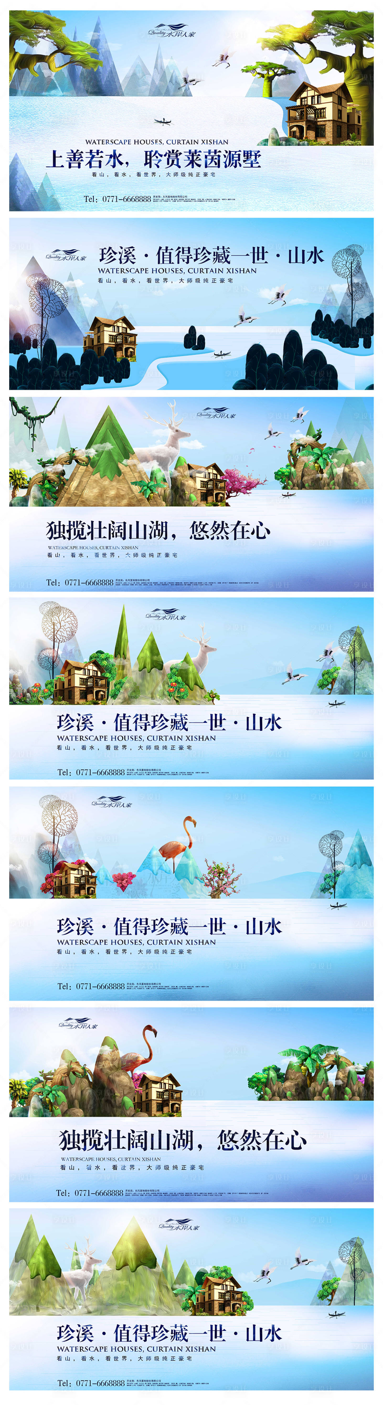 源文件下載【地產刷屏海報4】編號：56030002420619177