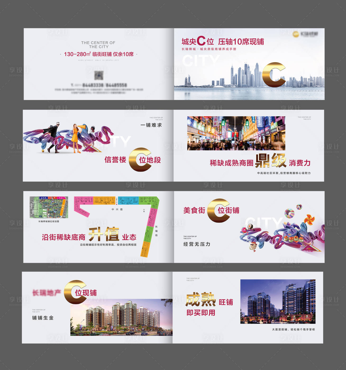 源文件下载【地产商业手册】编号：72320002207114511