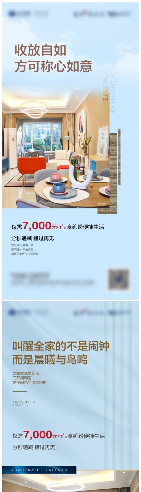 源文件下载【精装高层项目卖点微信推图】编号：28830002139233436