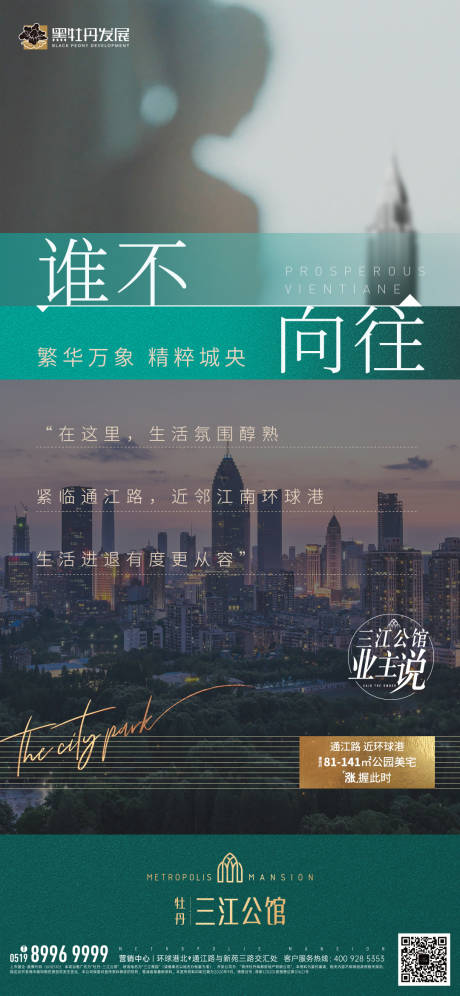 源文件下载【房地产业主说价值点海报】编号：68570002200203542