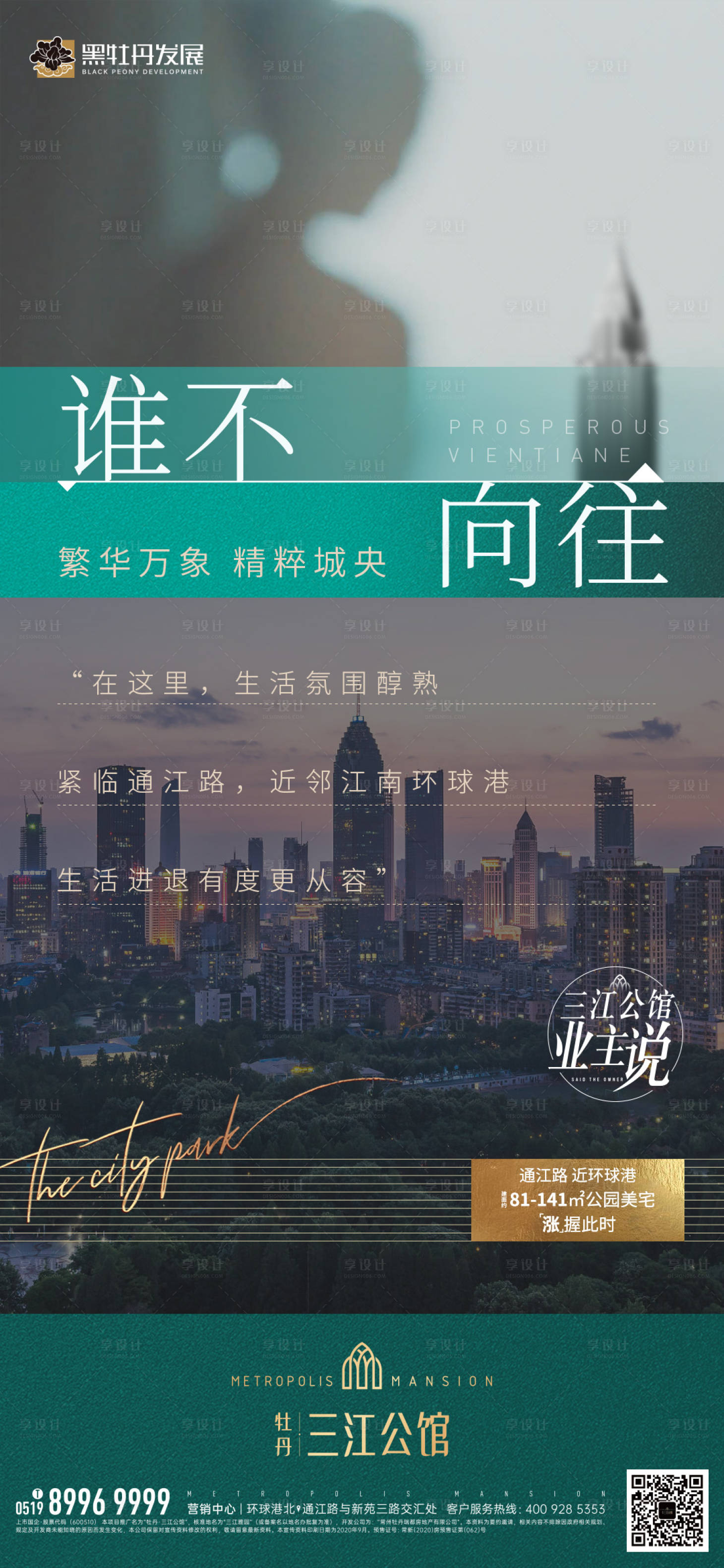 源文件下載【享設計】搜索編號：68570002200203542【房地產業主說價值點海報】