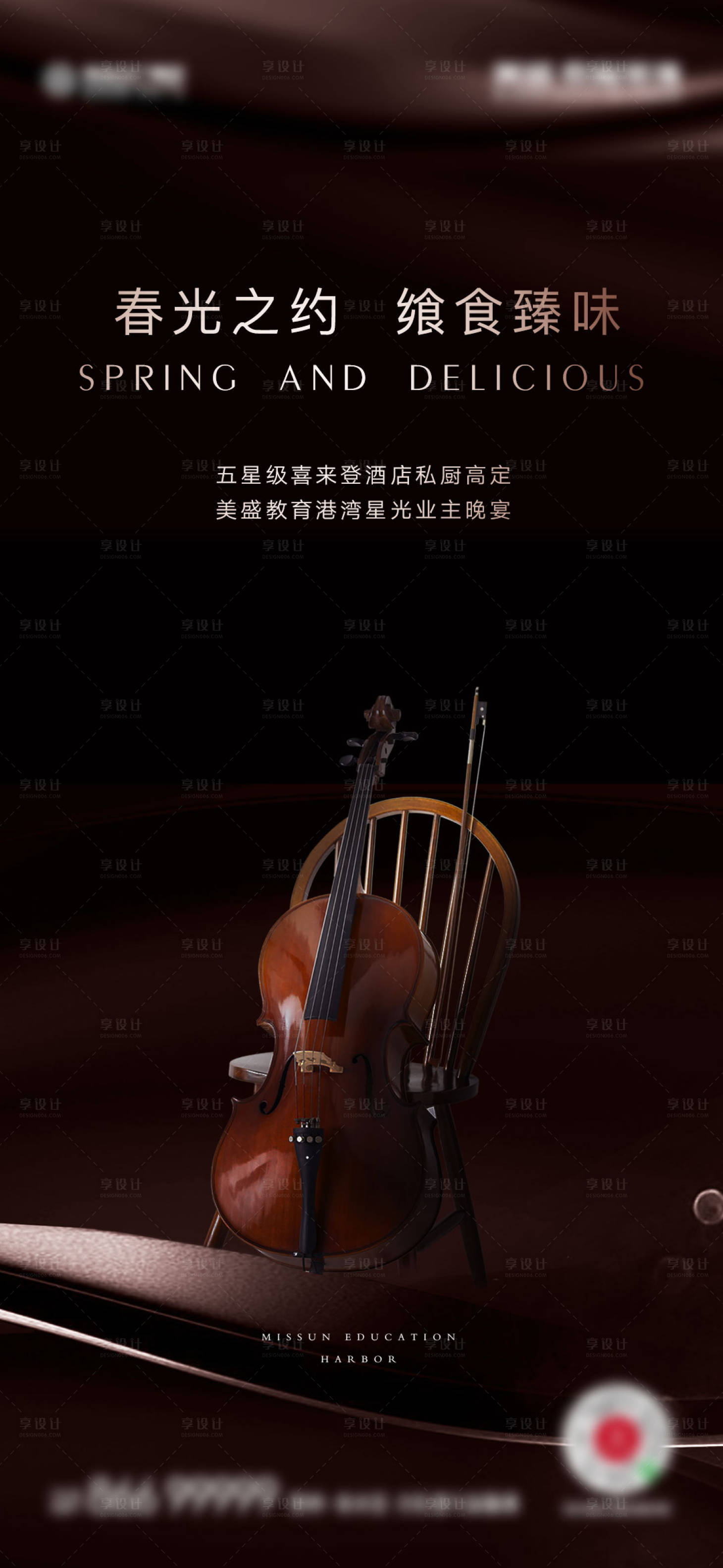 源文件下載【地產音樂晚宴活動】編號：91900002380179337