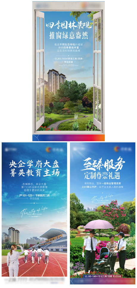 源文件下载【地产微信刷屏稿】编号：54350002315944799
