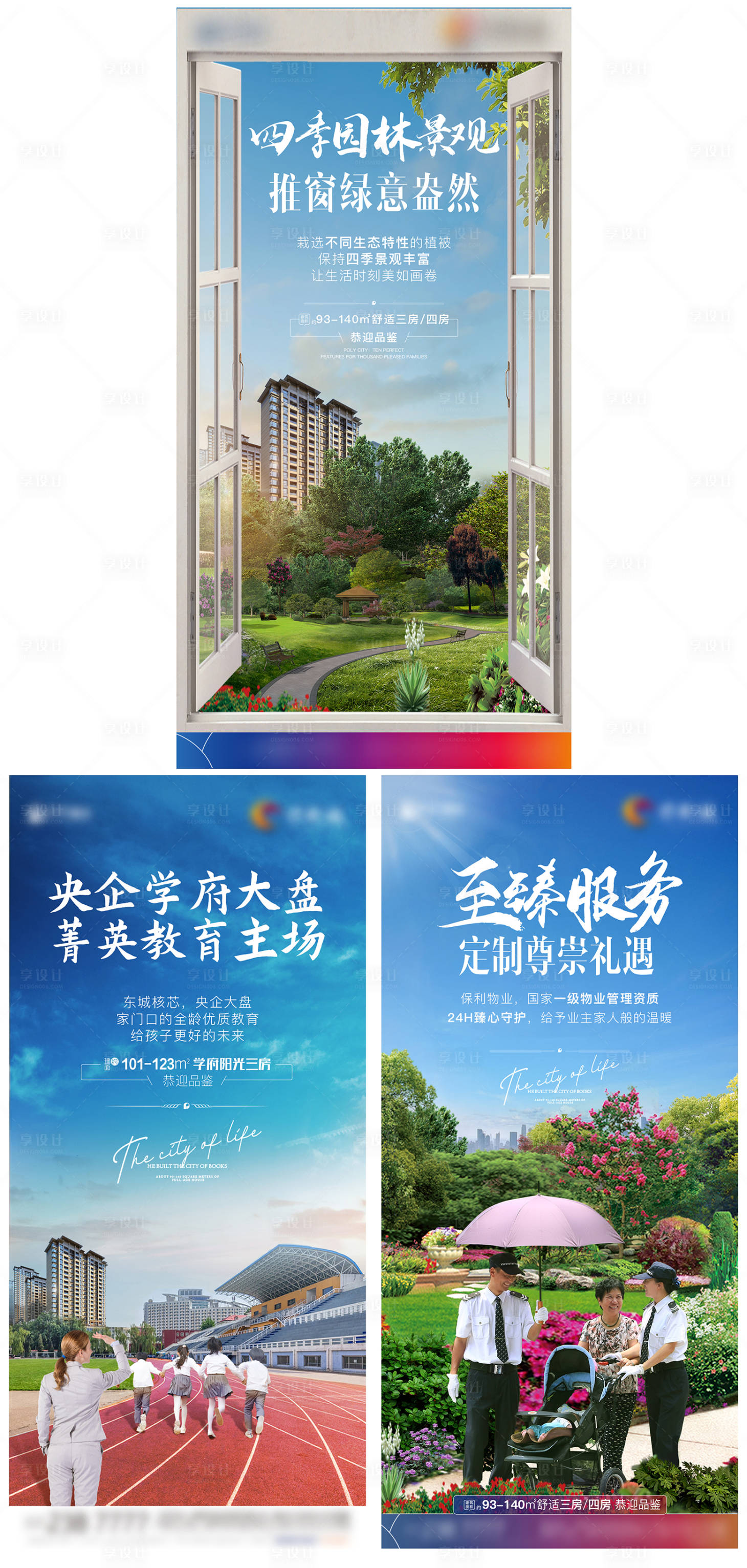 源文件下载【地产微信刷屏稿】编号：54350002315944799