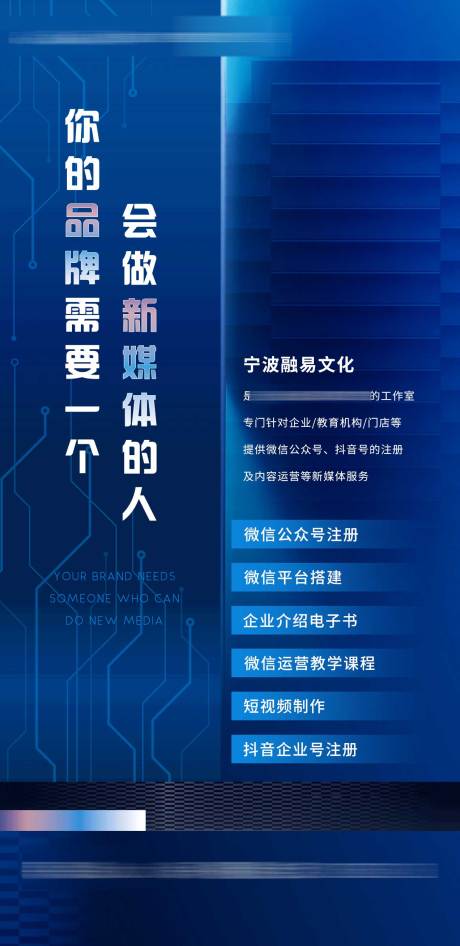 源文件下载【业务拓展大气海报】编号：47300002193331762