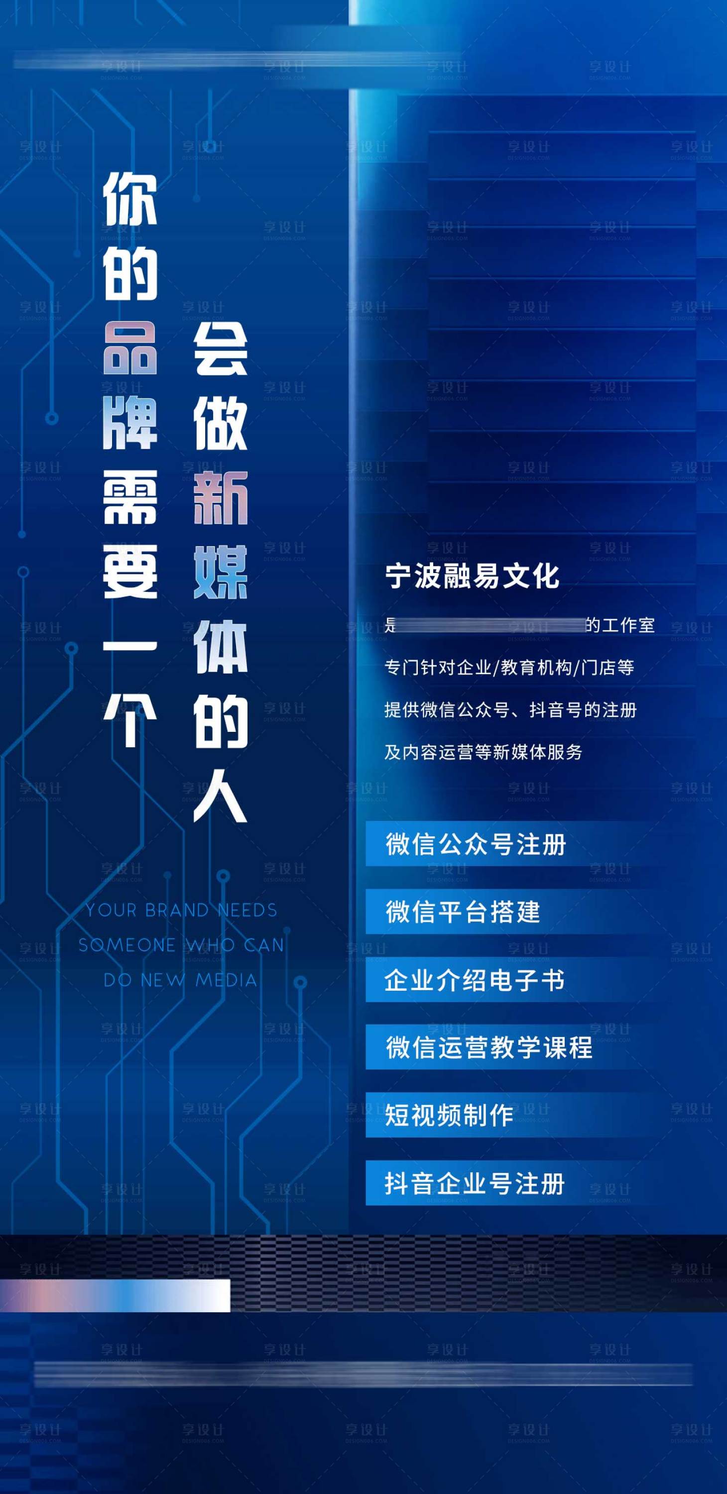 源文件下載【享設計】搜索編號：47300002193331762【業務拓展大氣海報】