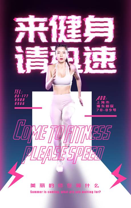 源文件下载【健身】编号：80450002415036212