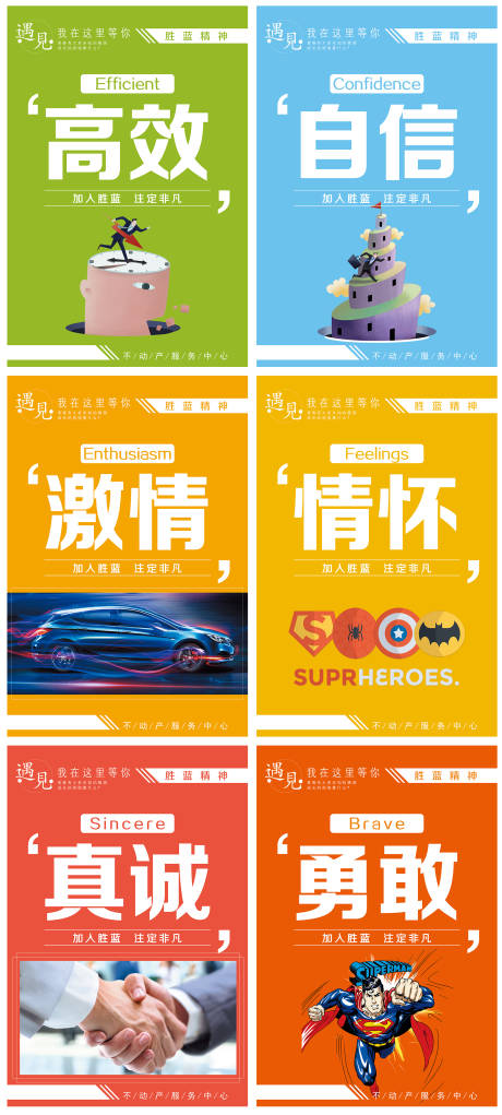 源文件下载【享设计】搜索编号：77480002228076427【简约企业文化系列海报】