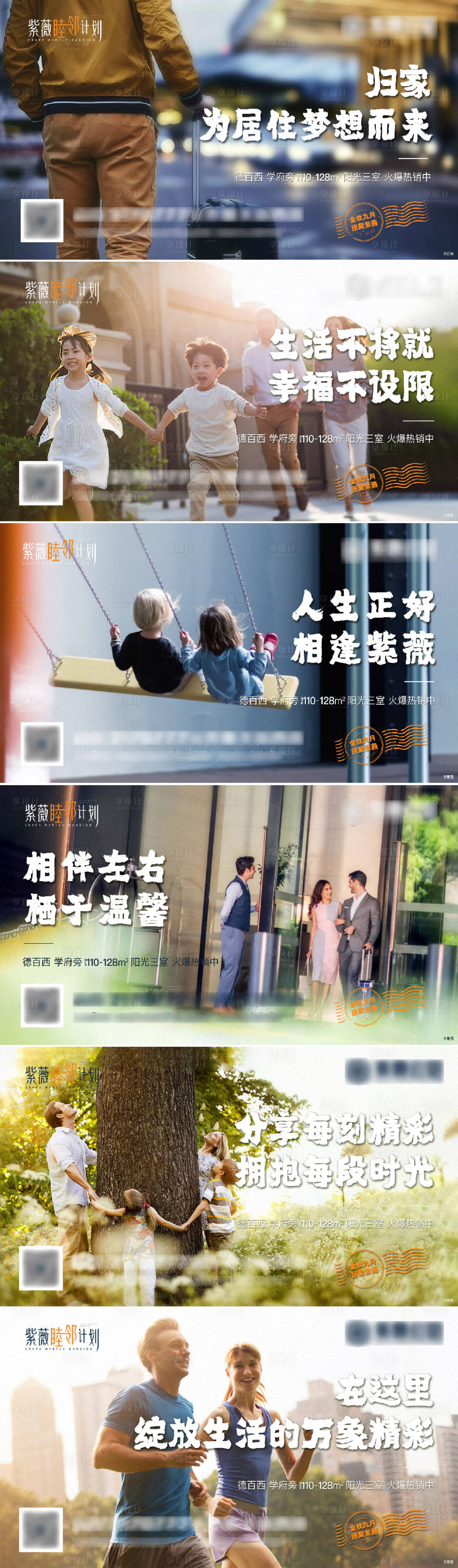 源文件下载【享设计】搜索编号：16470002287447672【价值系列】