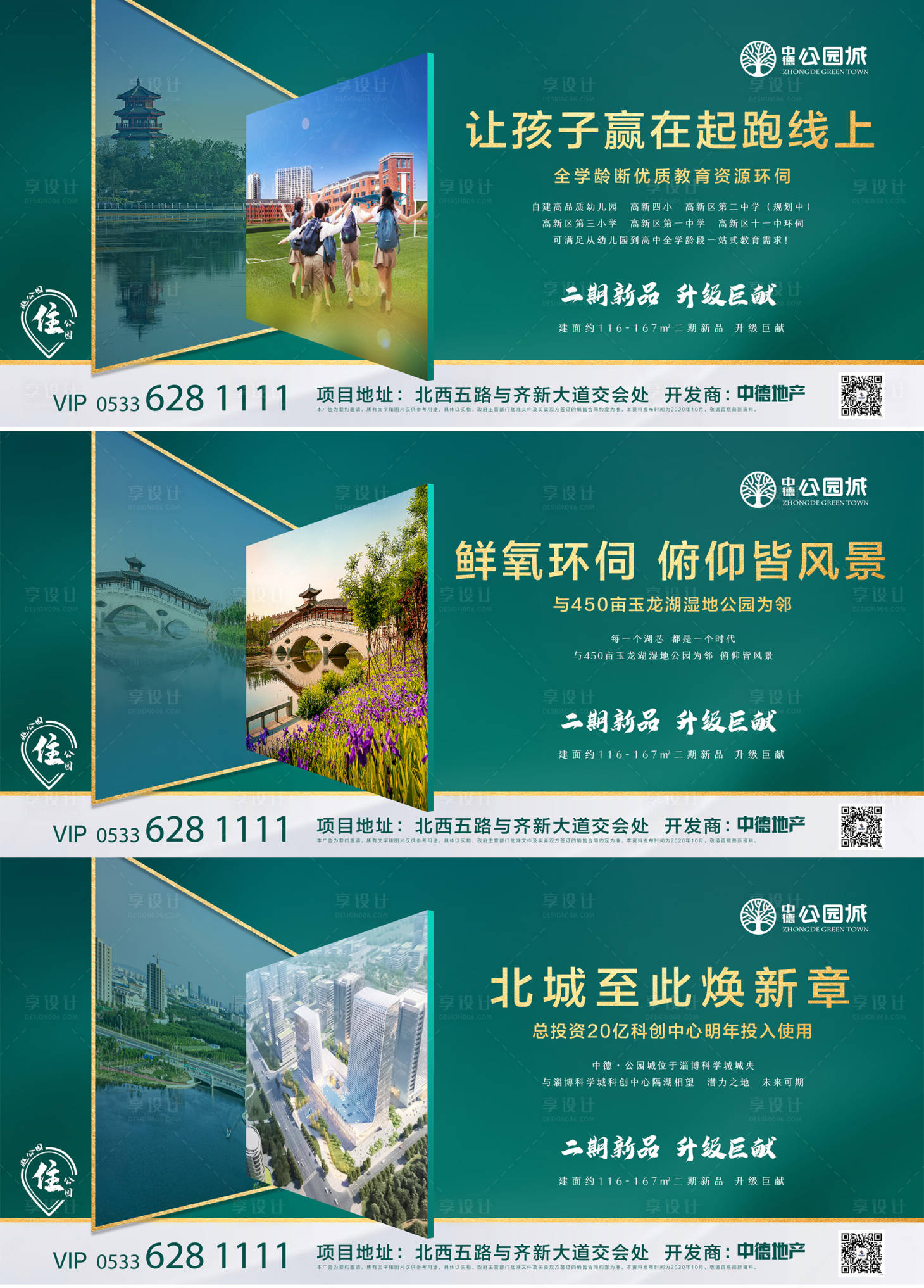 源文件下载【配套价值点海报】编号：46530002301666624