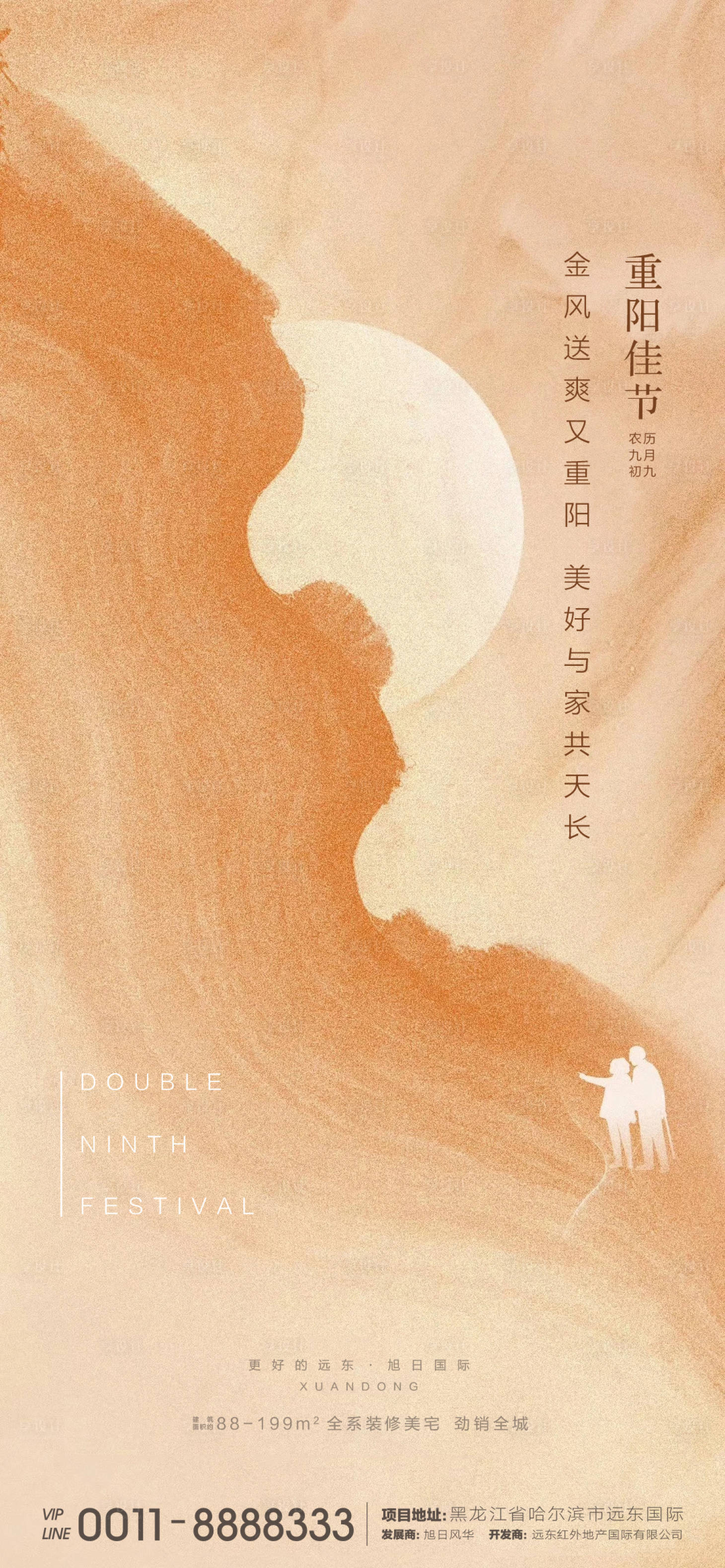 源文件下载【享设计】搜索编号：81220002295766414【重阳节微信】