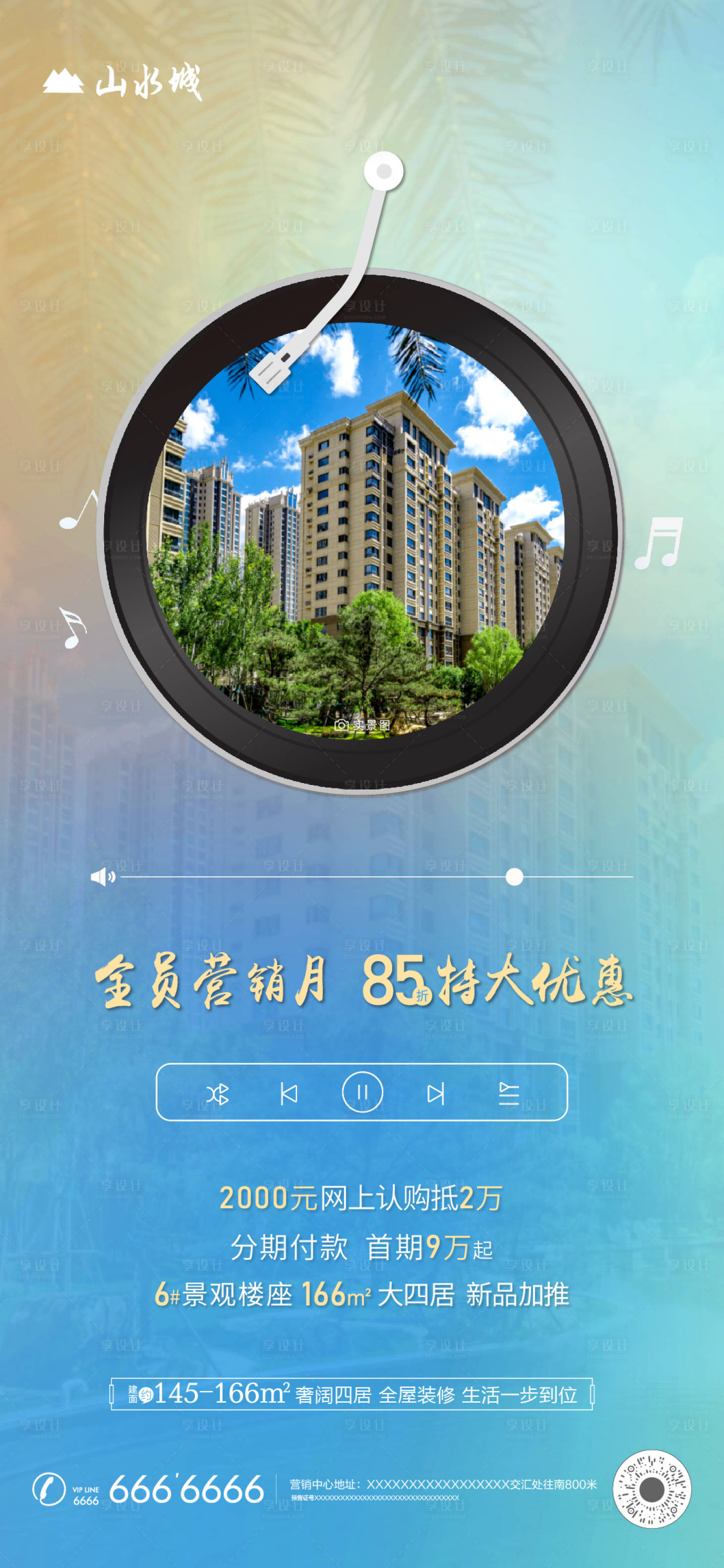 源文件下载【享设计】搜索编号：86960002190785131【政策单帧】