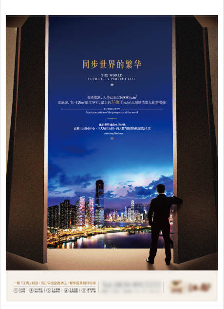 源文件下载【江景海报】编号：94810002147228003