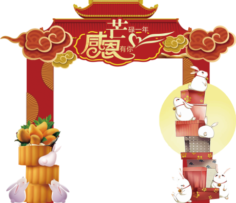 源文件下载【中秋节红金龙门架】编号：67830002343794674