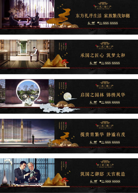 源文件下载【享设计】搜索编号：43740002372318079【中式地产围挡海报系列图价值点】