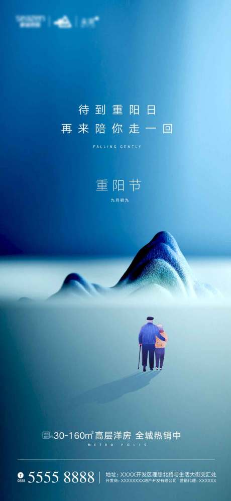源文件下载【享设计】搜索编号：48030002281907454【重阳节】
