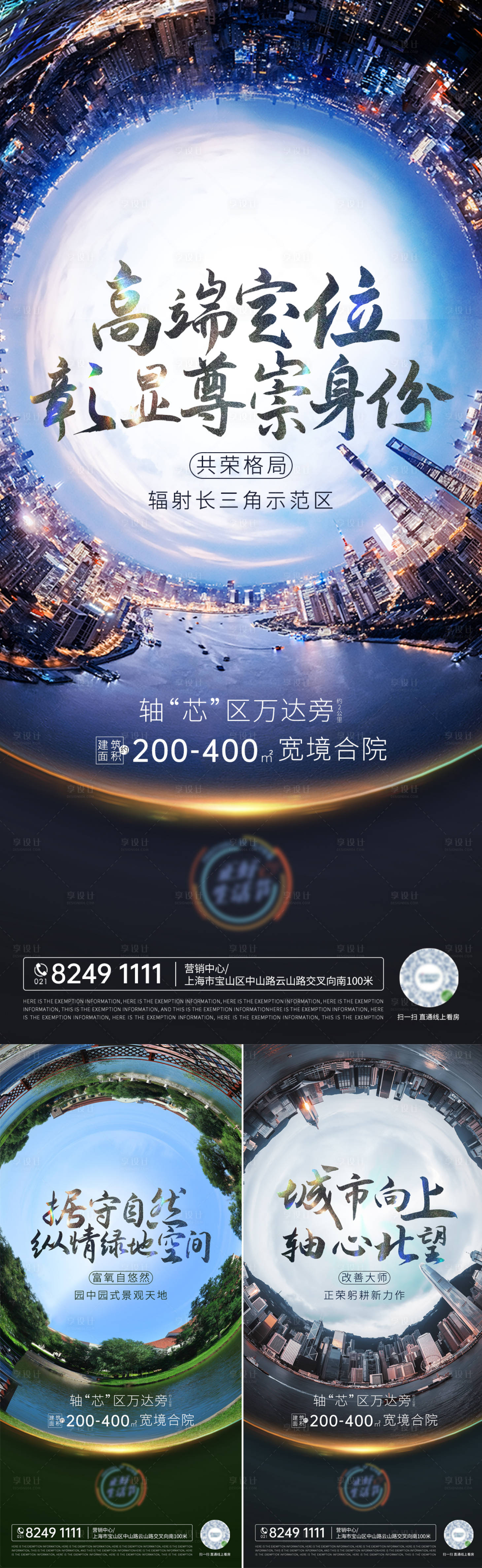 源文件下载【享设计】搜索编号：51190002140642293【地产区位价值点系列】