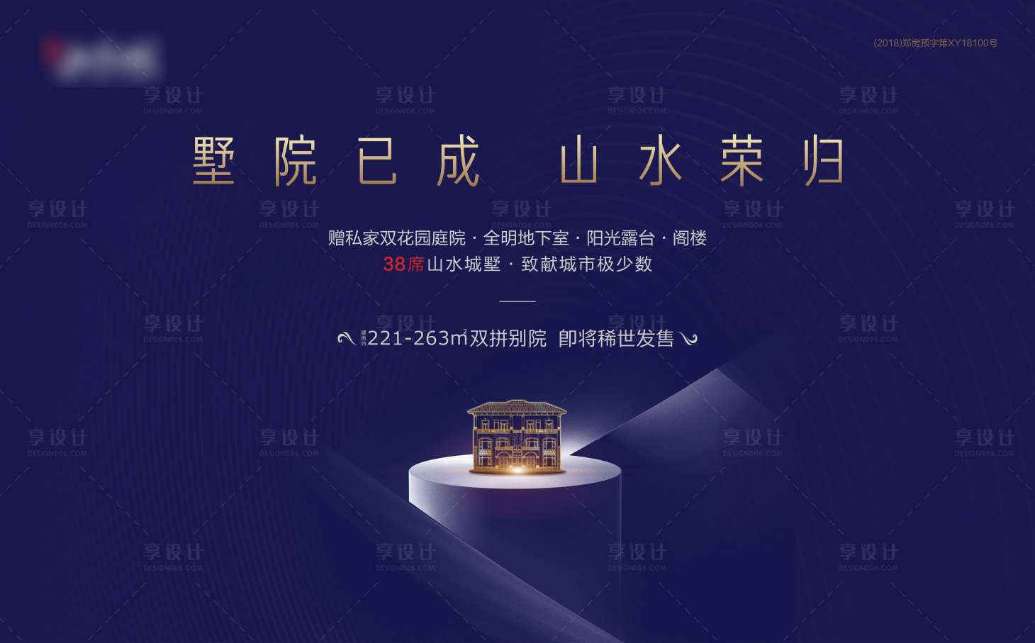 源文件下載【享設計】搜索編號：92150002208656273【戶外大屏】