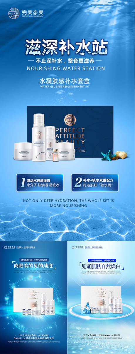 源文件下载【护肤品海报】编号：82490002385182472