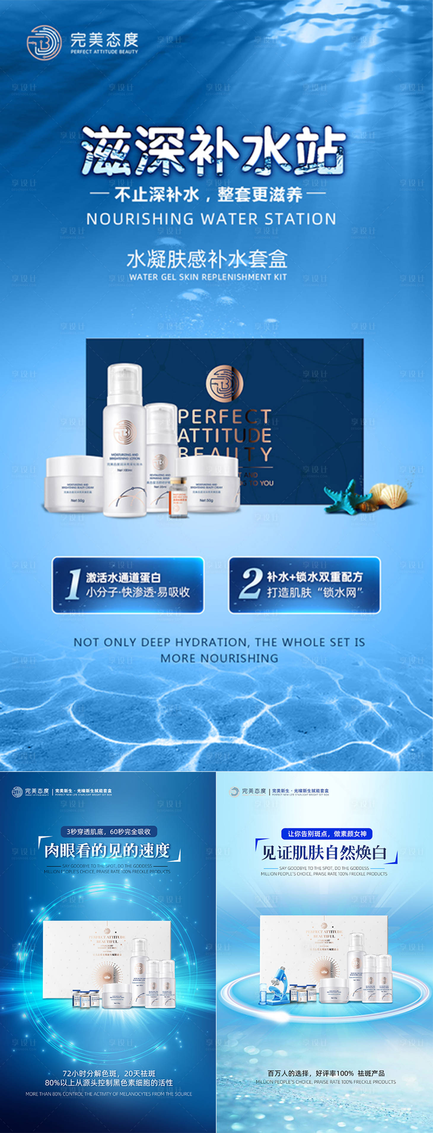 源文件下载【享设计】搜索编号：82490002385182472【护肤品海报】