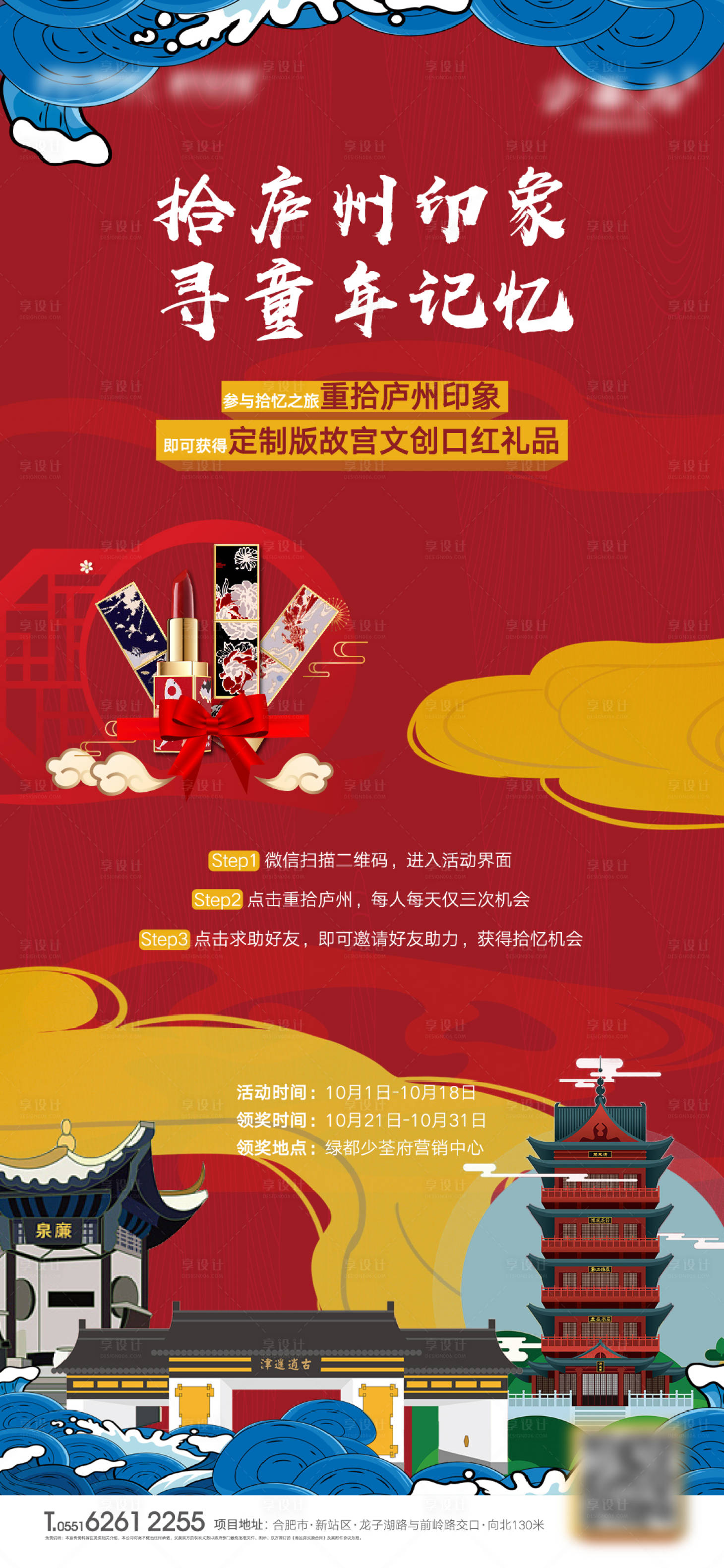 源文件下载【暖场活动】编号：54970002246798242
