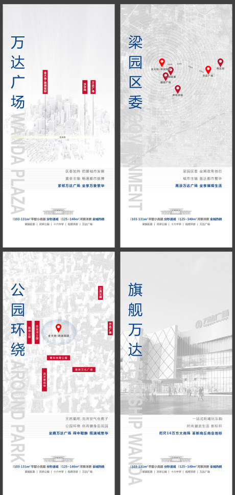 源文件下载【享设计】搜索编号：95850002331387681【地产商业区位价值高级灰系列】
