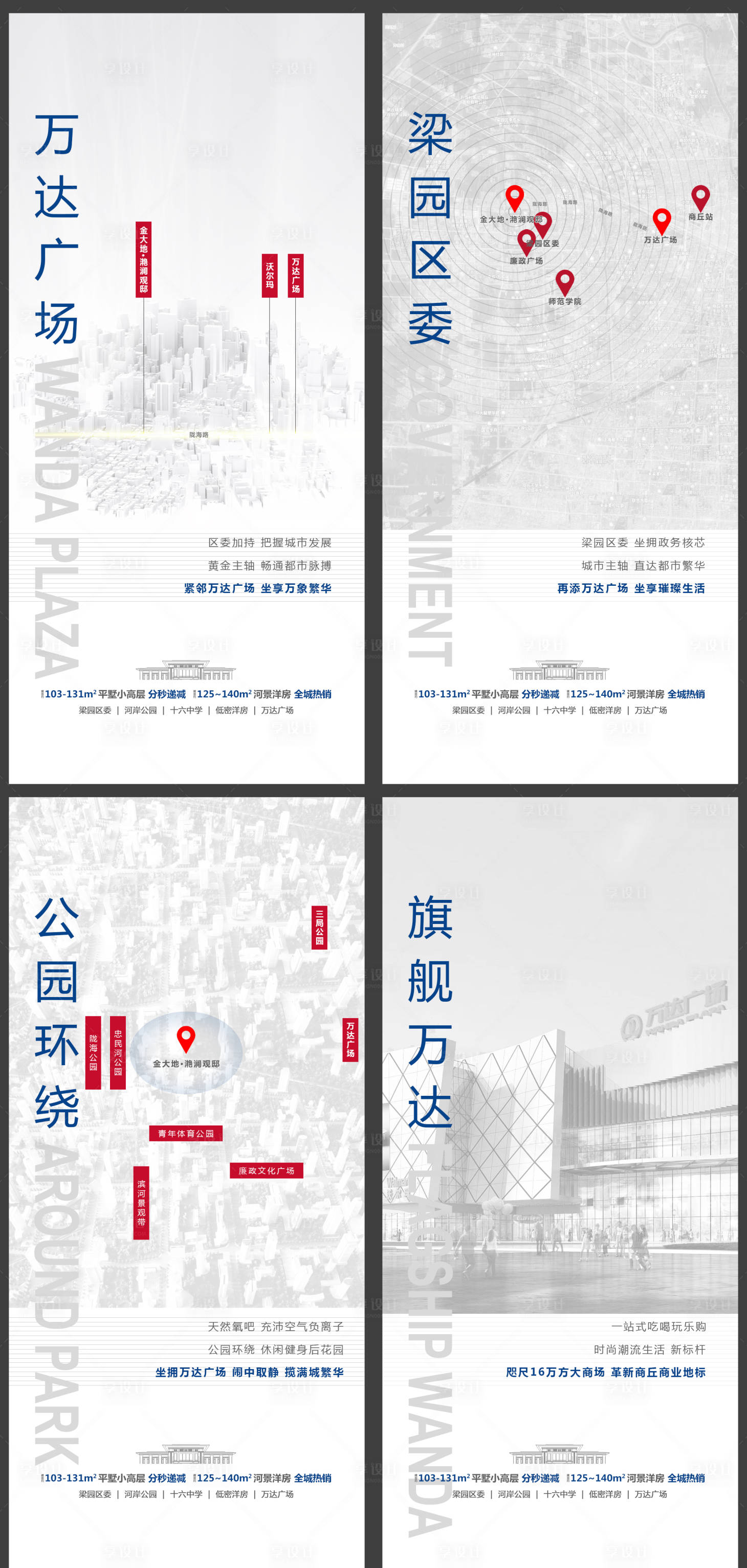 源文件下载【地产商业区位价值高级灰系列】编号：95850002331387681