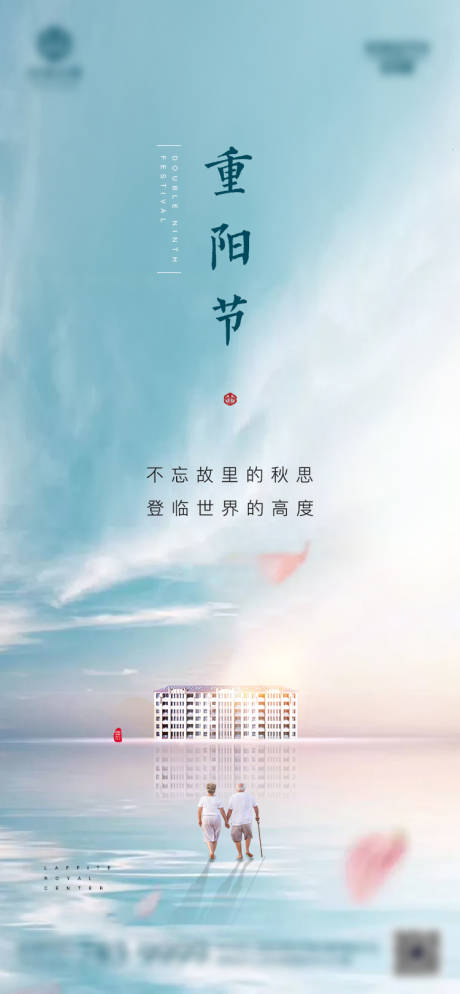 源文件下载【重阳节微信】编号：64020002284574612