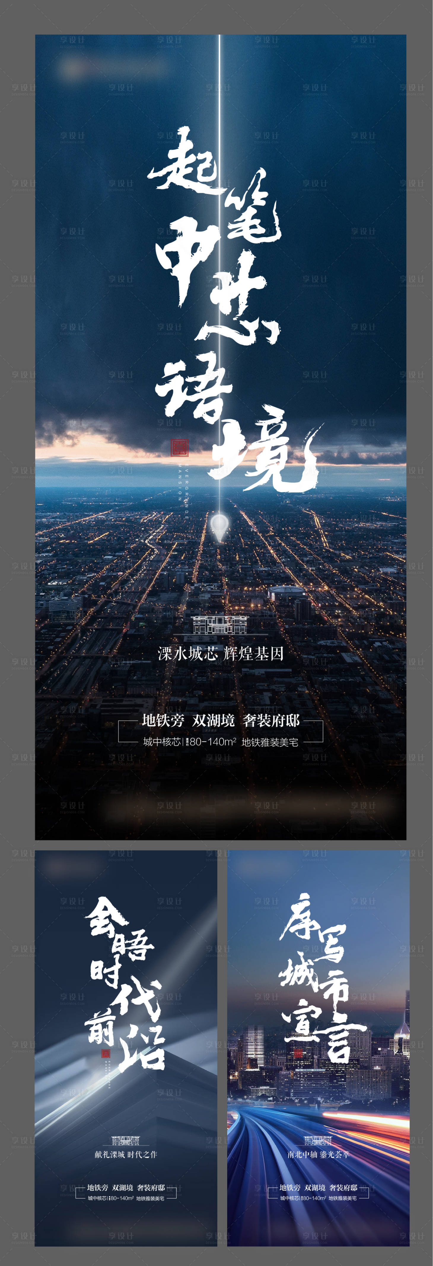 源文件下載【享設計】搜索編號：45230002280761937【地產大氣入市飛機稿】