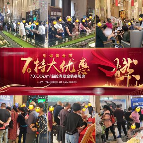 源文件下载【地产人气热销九宫格】编号：84000002178884169