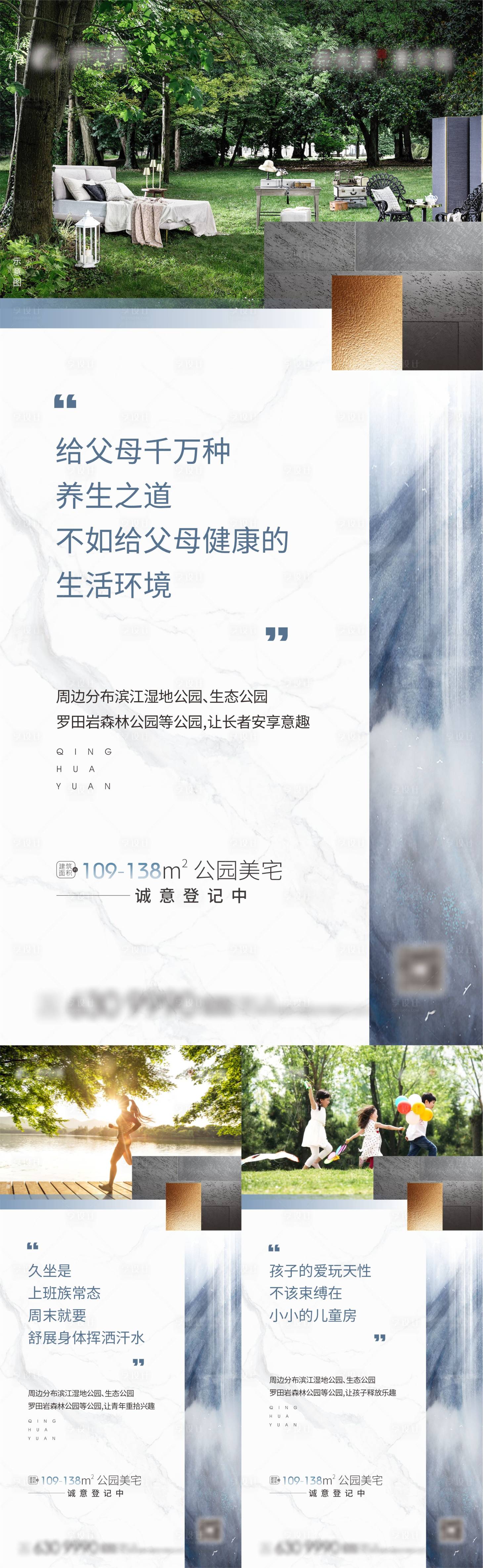 源文件下載【享設計】搜索編號：62720002338812181【地產價值點海報系列】