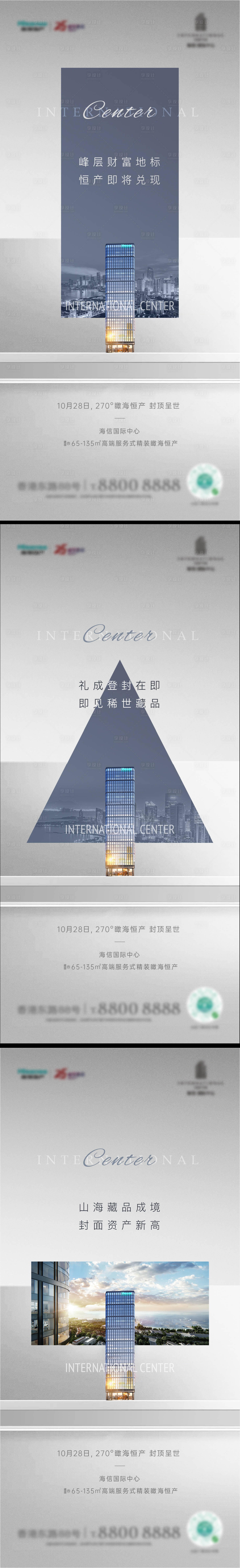 源文件下載【享設(shè)計(jì)】搜索編號(hào)：46620002354297504【寫字樓刷屏海報(bào)】