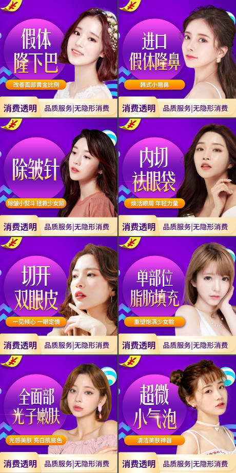 源文件下載【醫美整形banner】編號：36420002152735230