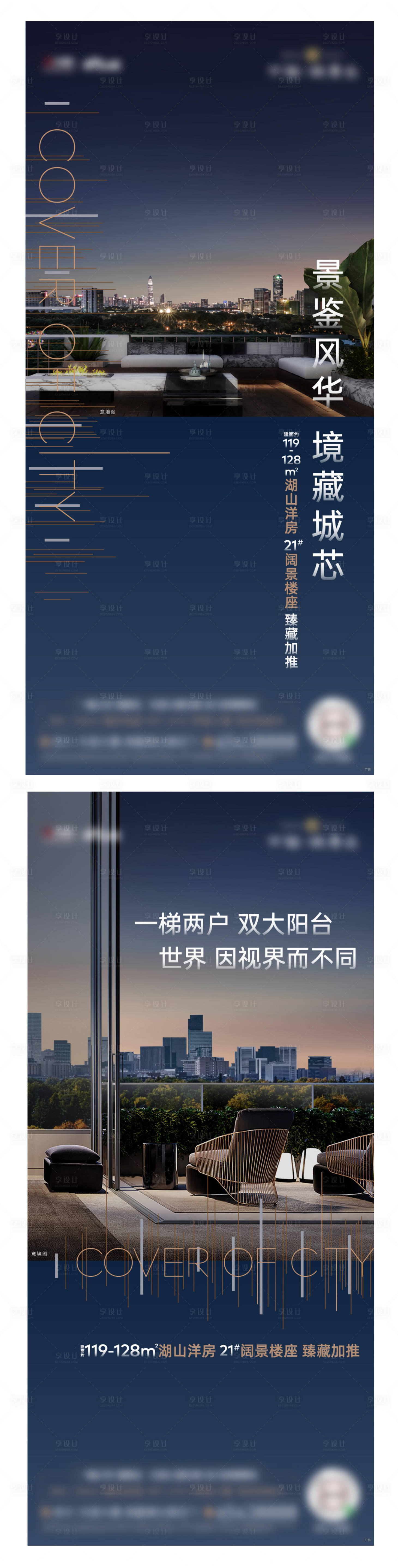 源文件下載【享設計】搜索編號：56050002230896540【洋房價值點單屏】