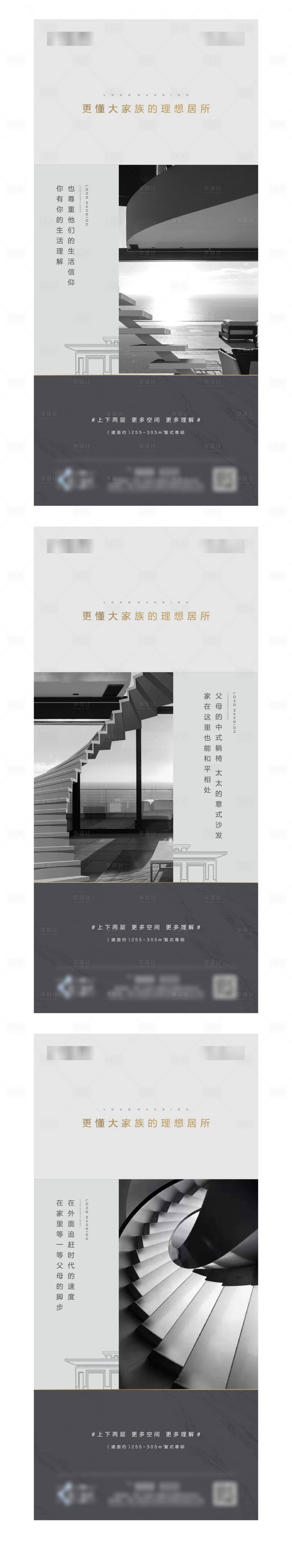 源文件下載【享設計】搜索編號：71160002389322279【項目價值點海報】