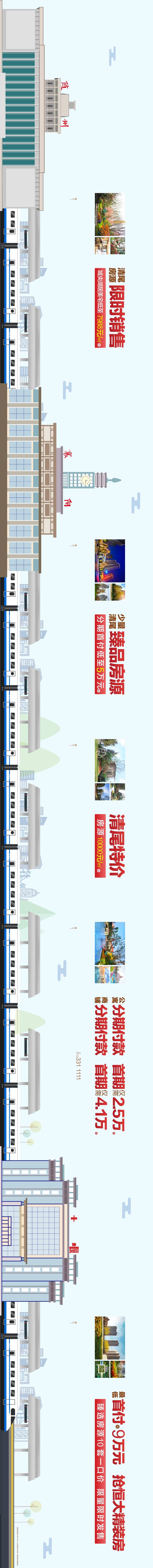 源文件下載【享設(shè)計】搜索編號：76830002257899462【全員營銷區(qū)域長圖】