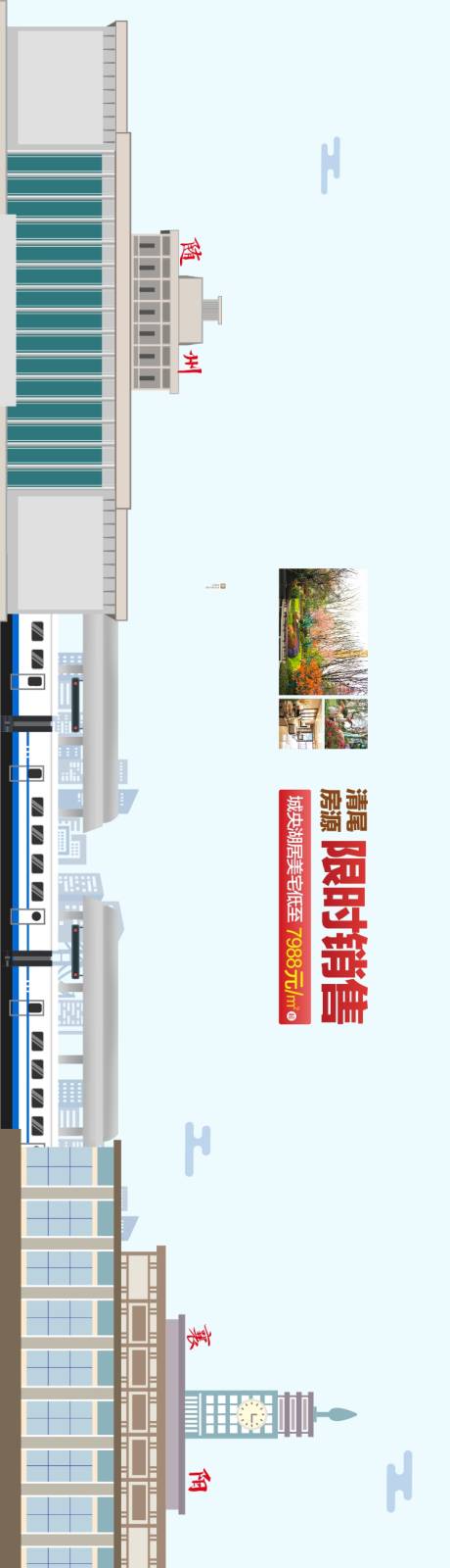 源文件下载【全员营销区域长图】编号：76830002257899462
