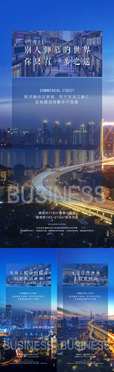 源文件下载【商业地产系列海报】编号：20201023095339055